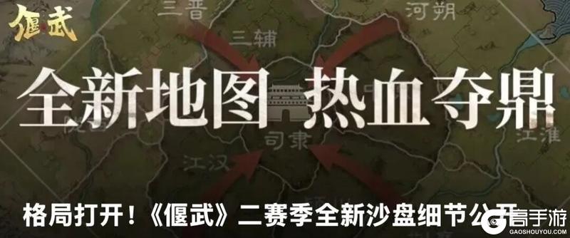 《偃武》S2赛季备战攻略:全维度备战指南!