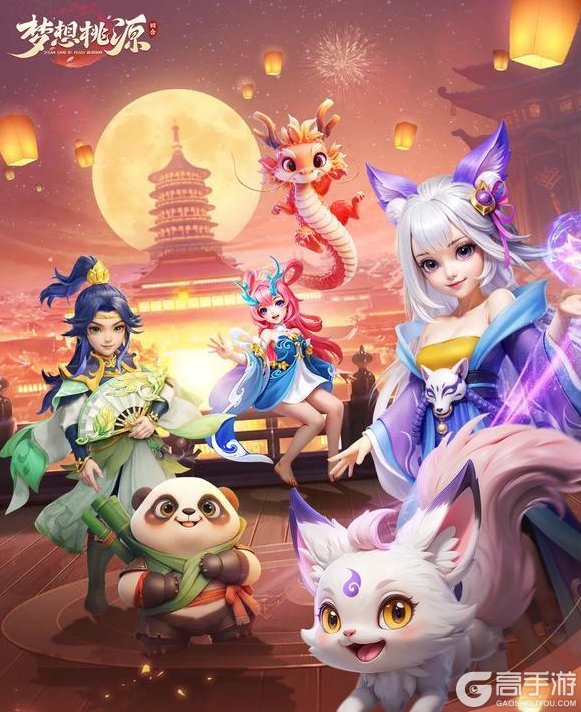 《梦想桃源》金风送爽丨仙玉转盘赢占星翅膀 口令红包领宝袋