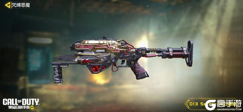 《使命召唤手游》以烈焰为枷锁!传说级武器M4-咒缚恶魔从炼狱降临
