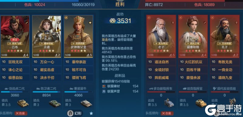 《世界启元》配队攻略:中期战场配队推荐