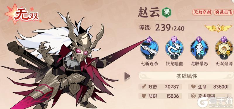 《先生请出山》武将符文套装推荐:热门红将无双符石搭配全攻略!