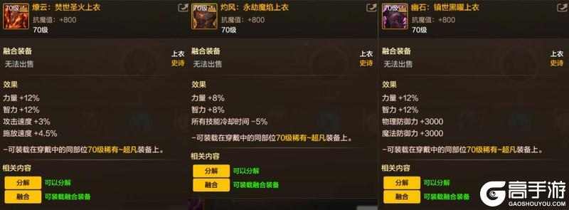 《地下城与勇士：起源》全职业贴膜推荐！速来抄作业！