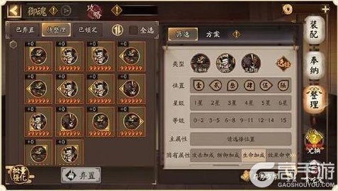 《阴阳师》「平安京体验优化速报第二弹」已送达——