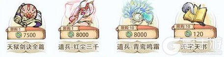 《最强祖师》云海钓宝,赢全新古宝!