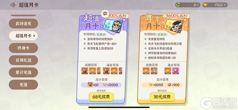 《先生请出山》氪金攻略:中低氪玩家起号思路