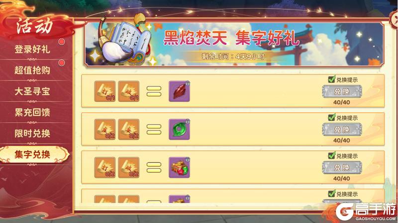 《热血江湖:归来》主题活动上新预告丨一起来赴一场星河之约!