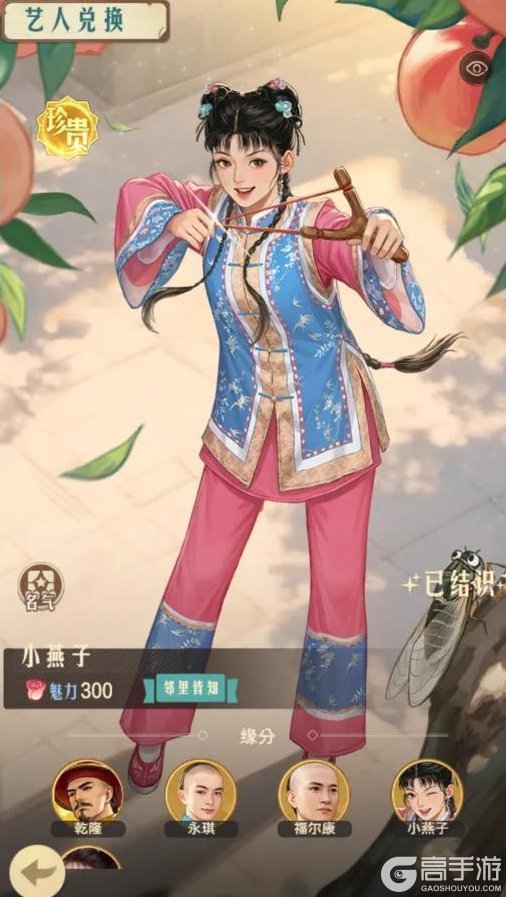 《时光杂货店》「格格出逃记」玩法规则介绍!
