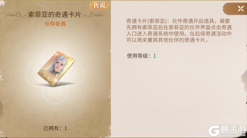 《新庄园时代》卡池返场约瑟芬&索菲亚(索菲亚奇遇卡池)!