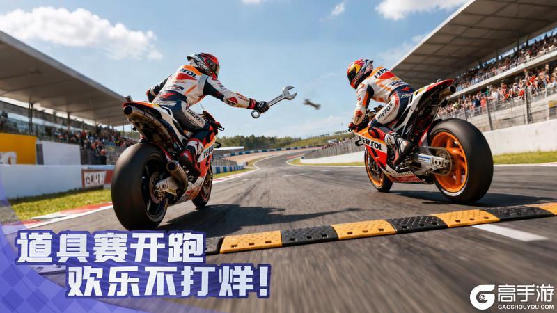 《黎明飞驰》新模式「道具赛」上线