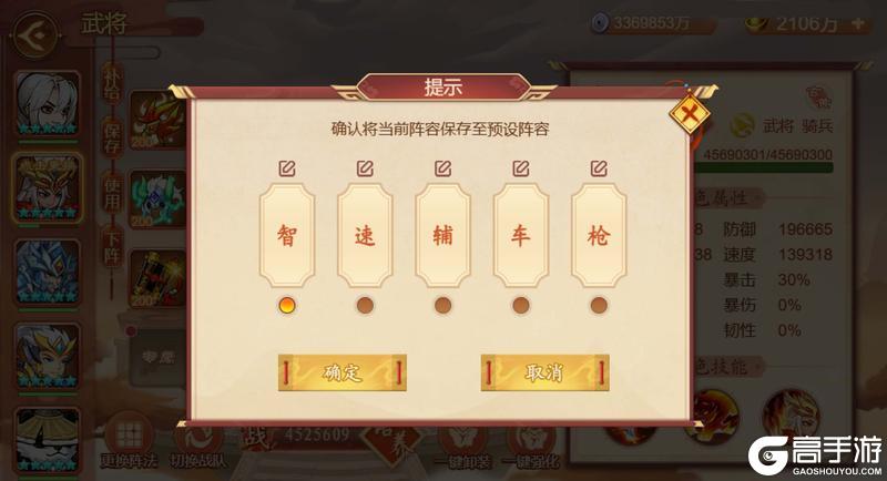 《乱世曹操传》「凛冬已至」版本预览