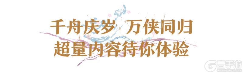 《一梦江湖》最强新服福利全套外观超30件！