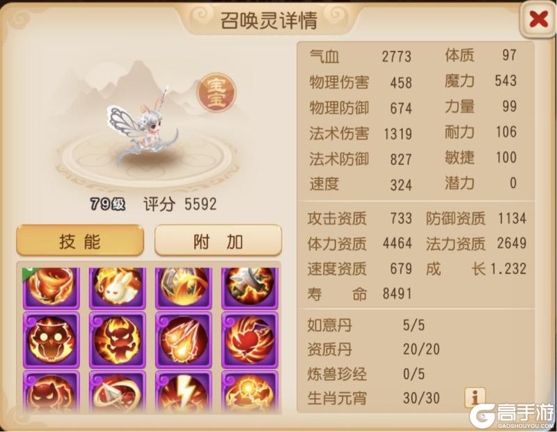 《梦幻西游》全红水无蝴蝶仙子遇上全新“紫云游记”月华幻衣