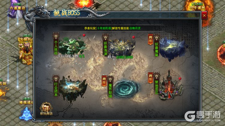 王座争霸--游戏评测--BOSS挑战玩法