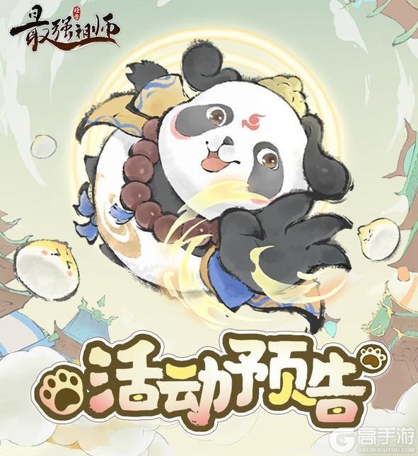 《最强祖师》奇缘探宝,赢珍稀道兵!