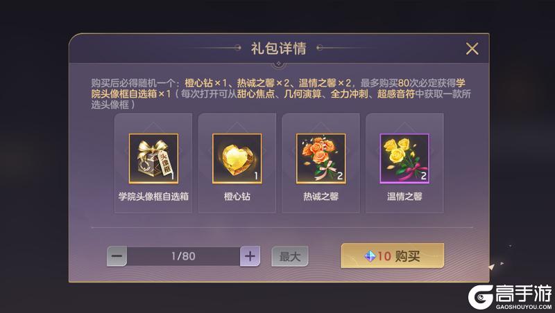 《曙光英雄》10月17日更新公告