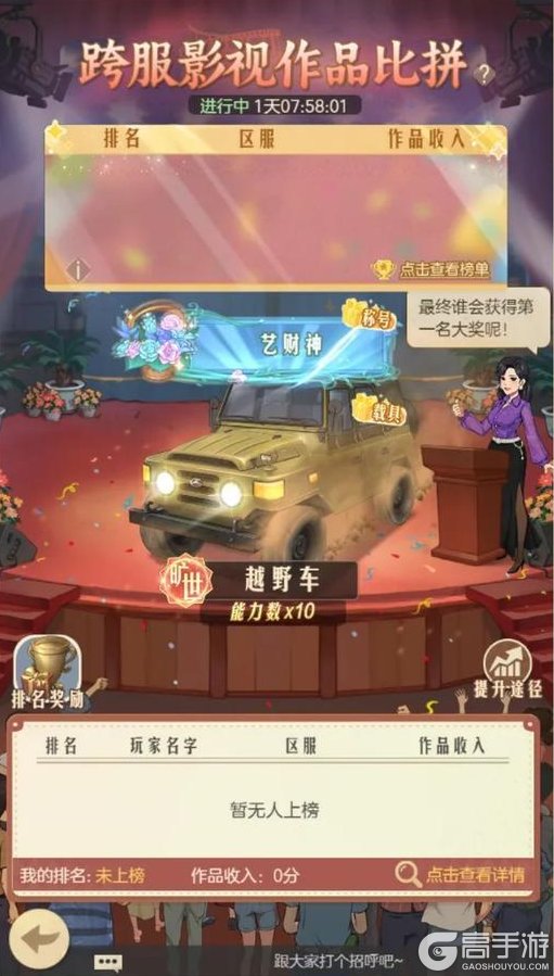 《时光杂货店》跨服排行榜攻略:人才、农田、魅力与影视榜单详解