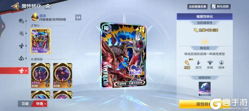 新手必看！《奥特曼超时空英雄》核心攻略：核心卡系统深度解析与培养策略