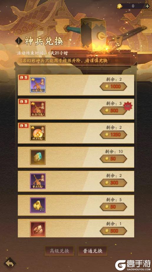 《神仙道3》活动预告 | 印记增伤, 立即行动!幻彩神兵「御日鞭」登临三界!