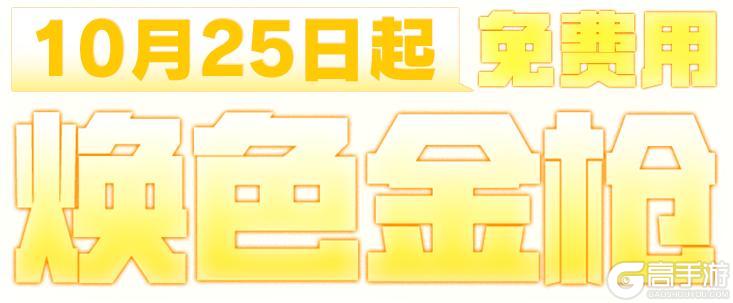 《荒野行动》再见了 荒友们!