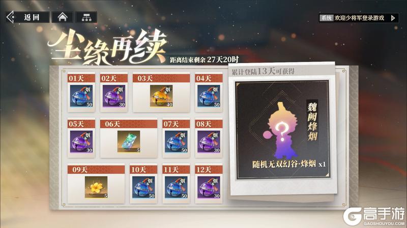《三国志幻想大陆2:枭之歌》全新玩法「龙渊未合」规则攻略详解!