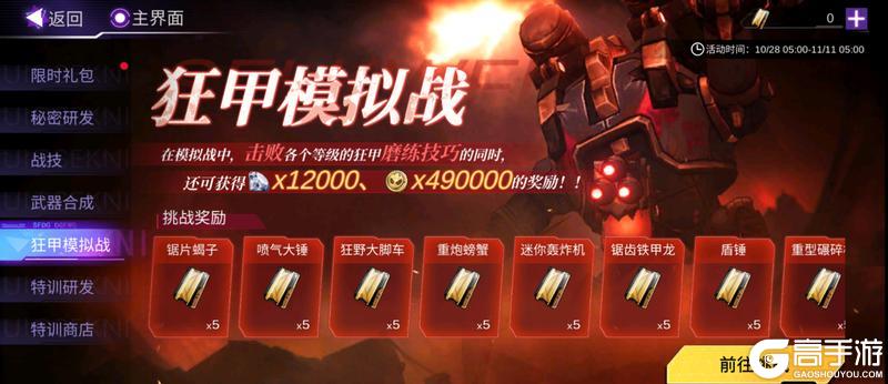 新手攻略!《火柴人联盟3》萌新入门福利盘点!