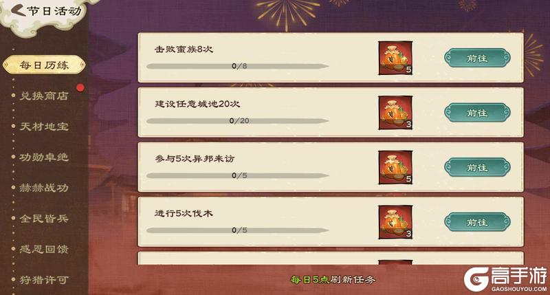 《乱世终结战》【活动爆料】九九登高望,岁岁共天长