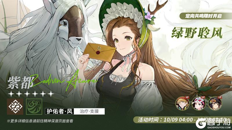 《白荆回廊》「定向共鸣·绿野聆风」限时开启!