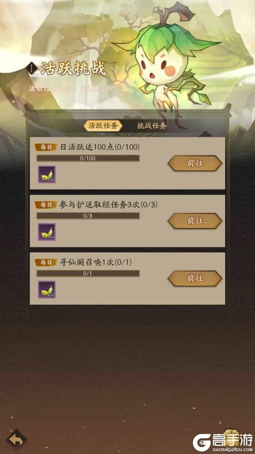 《神仙道3》御灵专属活动「御灵争鸣」登临仙界!