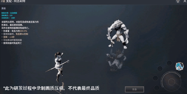 《零度曙光》「技能觉醒」开启战斗新时代!