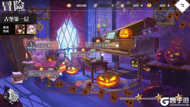 《梦的第七章》「小道长的万圣夜」活动预告