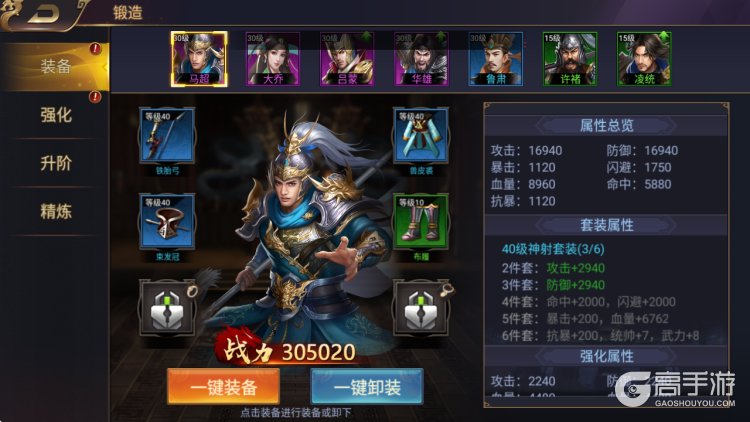 群英三国