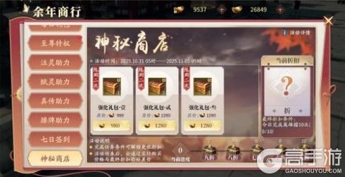 《庆余年》【公告】10月30日停机维护公告