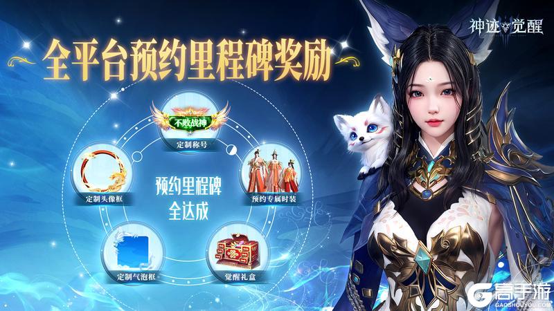 《神迹觉醒》公测福利全解锁:福利送不停!