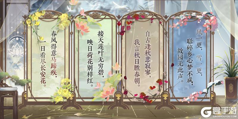 《花亦山心之月》四季之诗