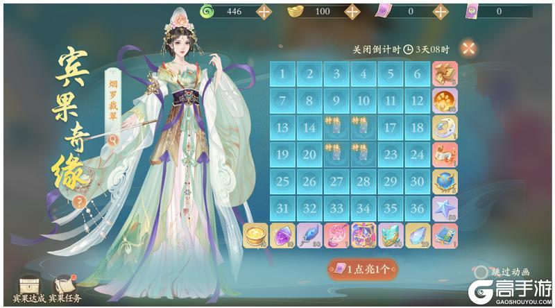 《凌云诺》雅韵嘉时·雪翎霁月