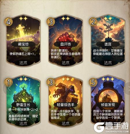 新手必看!《狼人对决》法术卡牌全解析!