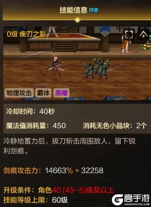 《地下城与勇士:起源》职业攻略:最飒职业「刃影」技能详解