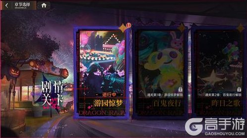 《龙族:卡塞尔之门》全新版本速览|万圣幻夜,双生奇谭!