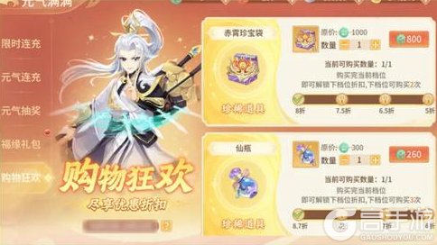 《梦想桃源》元气满满丨购物狂欢超划算 各种好礼等你领