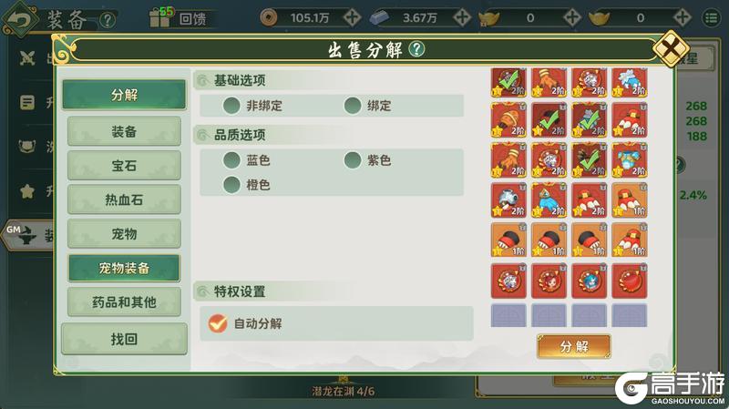 《热血江湖：归来》小投入大回报 宠物装备属于你爱宠的战力质变核心