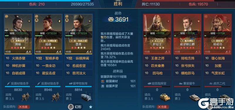 《世界启元》英灵殿攻略:英灵殿觉醒队伍推荐