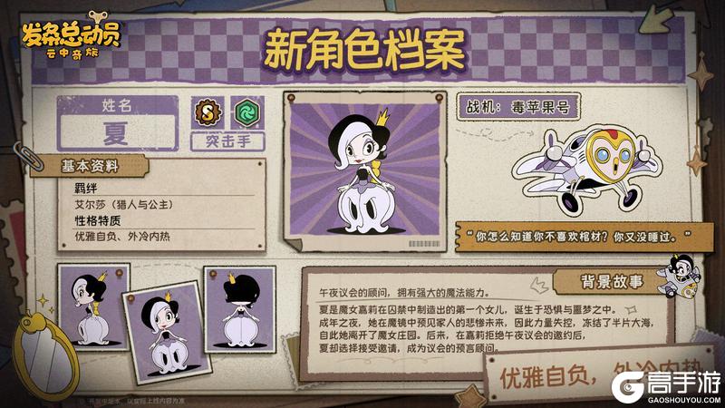 《发条总动员》优雅自负，外冷内热——“夏”即将登场！