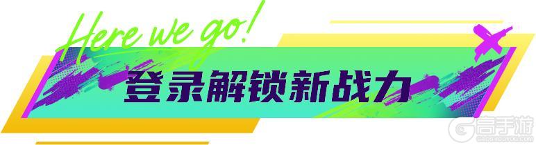 《最佳球会》欧陆德比进行时,球会福利不间断!