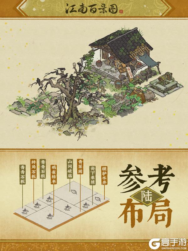 《江南百景图》【江南宝藏】全新秋季限定建筑，现已上架严大人兑换！