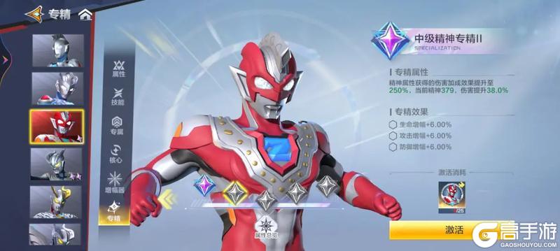 《奥特曼超时空英雄》专精攻略：「专精」提升思路介绍！