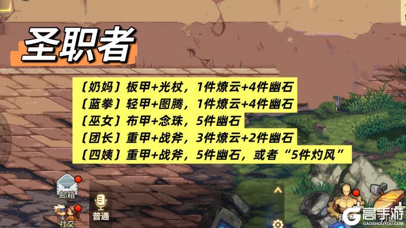 《地下城与勇士：起源》全职业贴膜推荐！速来抄作业！