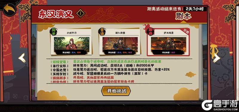 《无悔华夏》铸剑求道及全新兵器即将登场！贾谊、徐福演化概率限时上升