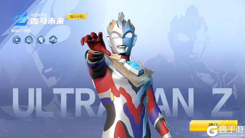 《奥特曼超时空英雄》全新战令开启 泽塔伽马未来登场 福利活动上线