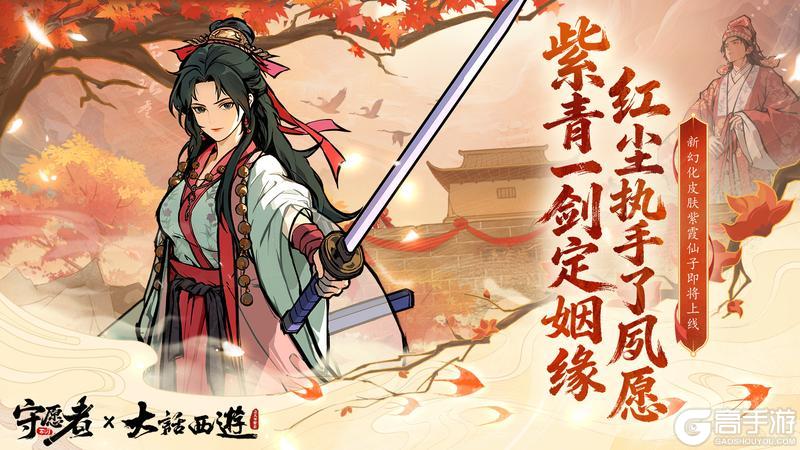 《守愿者》皮肤预告丨一生所爱 缘起愿聚!联动皮肤即将登场