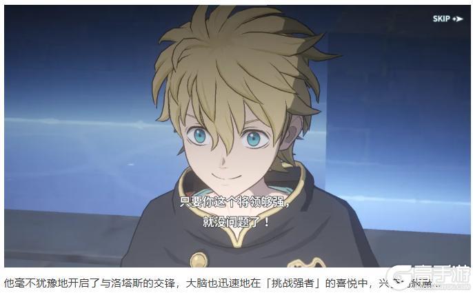 《黑色四叶草 魔法帝之道》魔导书档案 | 拉克小队长正式上任